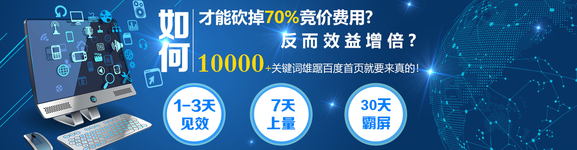 策勒sem竞价员